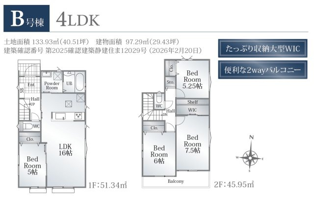 【間取り】 | 藤枝市音羽町6丁目　新築戸建　B号棟 | 使い勝手の良い４LDK♪フラットな生活が可能な一階居室のある間取です！
