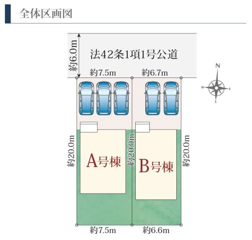 【区画図】 | 藤枝市音羽町6丁目　新築戸建　B号棟 | 2台並列駐車可能！ゆったりスペースで、駐車も楽ちん♪