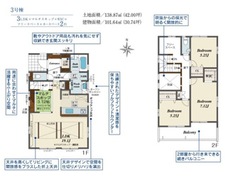 【間取り】 | 南区新戸  3号棟 | 都市ガス　二部屋から行き来できる南向きバルコニー　シャッター2箇所付　Ｗロック電池錠　宅配BOX　食洗器・浄水器　浴室乾燥機+窓　マルチスキップ上部吹抜　リビング折上天井　全居室収納　LDK19.1帖