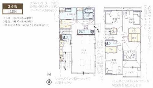 川崎市宮前区西野川3丁目　新築戸建全3棟　3号棟の間取り