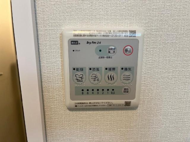 メゾン・ルーナの設備|浴室乾燥機