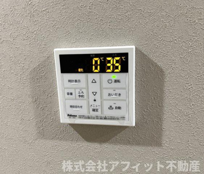 【その他】 | ガーデンヒルズ長者町 | 追い焚き給湯器パネル