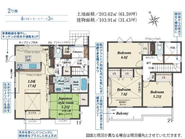 深谷市上柴町西1丁目　新築一戸建て　ブルーミングガーデン　02の間取り