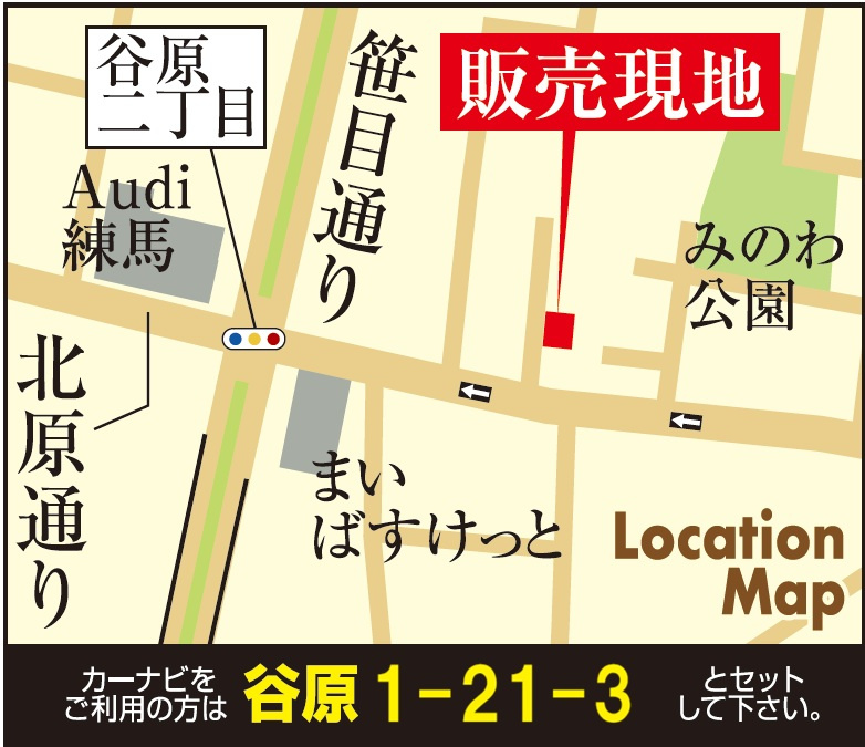練馬区谷原1丁目　ZEH水準　大型省エネ邸宅の地図