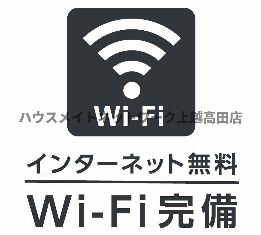 シャルマン城東Ⅰのその他共用部分|ネットＷｉＦｉ無料
