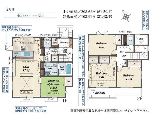 BLOOMING GARDEN　深谷市上柴町西1丁目の間取り|図面と現況が異なる場合、現況を優先とします。