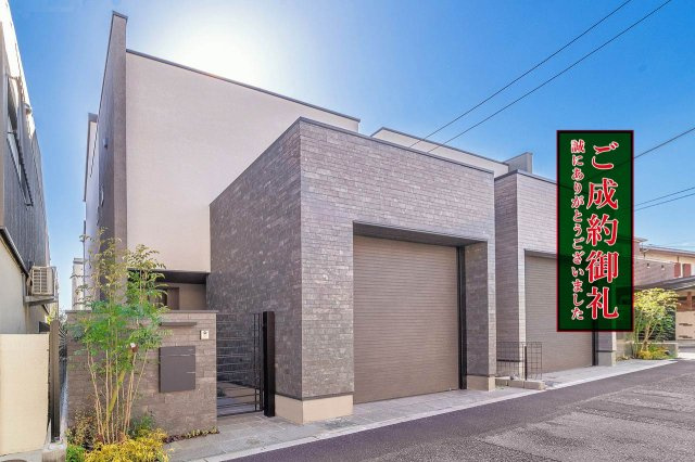 【最終１棟】新築分譲［グランミラクラス自由が丘Ⅱ］