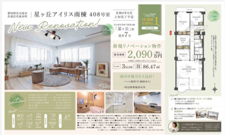  | 【星ヶ丘アイリス南棟】✨️仲介手数料無料✨️西山小学校・神丘中学校