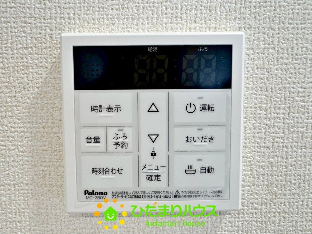 宮代町学園台1丁目　新築一戸建ての発電・温水設備|キッチンからお風呂が沸かせます！忙しい日も楽ちんです♪