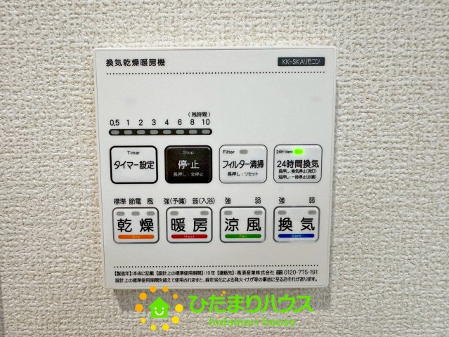 宮代町学園台1丁目　新築一戸建ての冷暖房・空調設備|浴室乾燥機能付きで、じめじめとした梅雨時期に活躍しそうです！