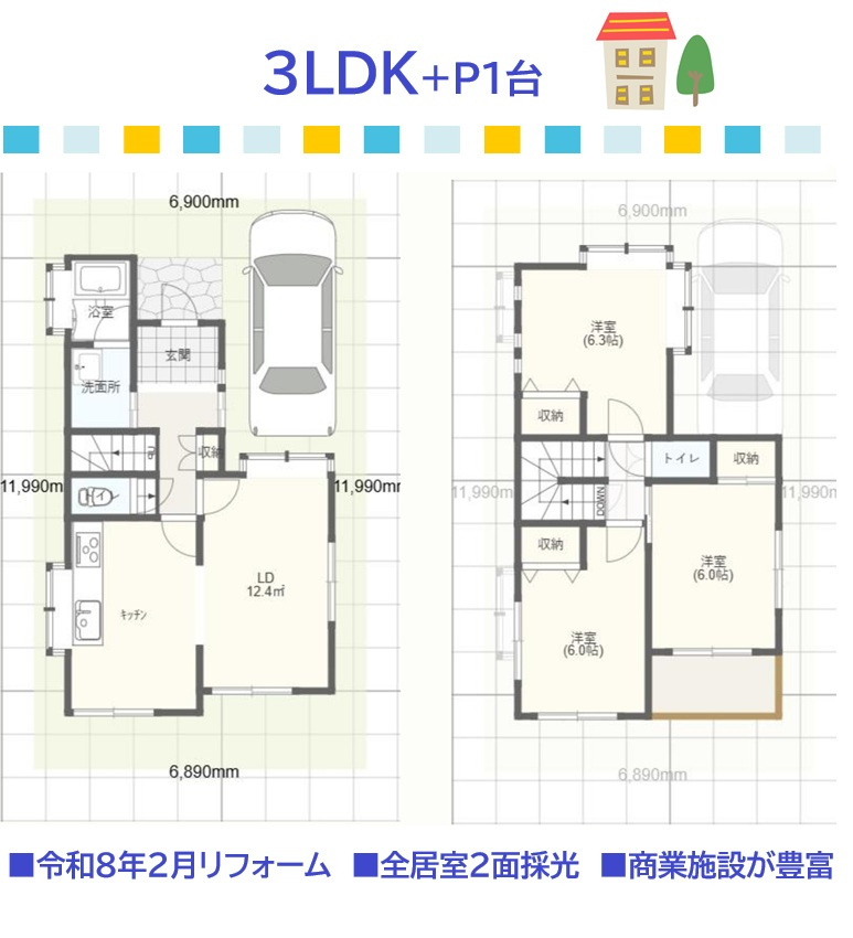 平塚市西八幡３丁目　中古戸建　24.9坪の間取り|全居室２面採光で出窓も多く配置され、室内に陽光多く取り込み開放的な空間が広がります☆彡
