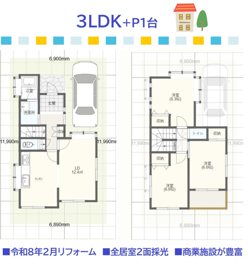 【間取り】 | 全居室２面採光で出窓も多く配置され、室内に陽光多く取り込み開放的な空間が広がります☆彡