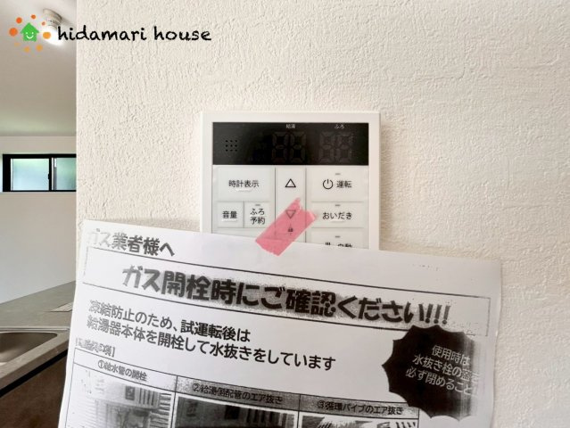 上尾市二ツ宮8期　新築戸建　GRACE01の発電・温水設備
