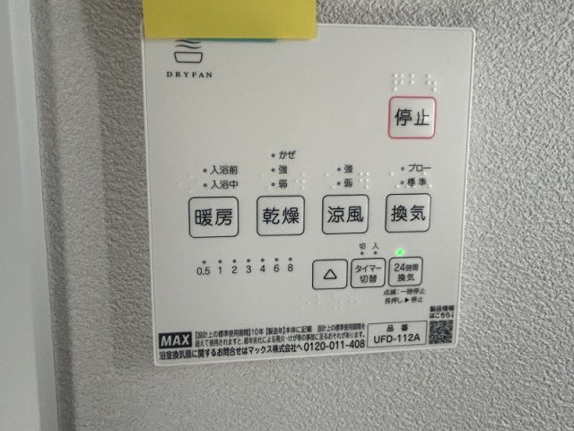 【冷暖房・空調設備】 | 各務原市鵜沼西町　タマタウン鵜沼小
