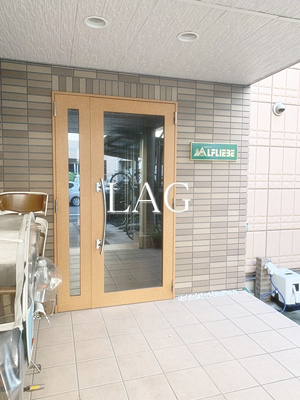 【エントランス】 | アルフリーベ | エントランスです。