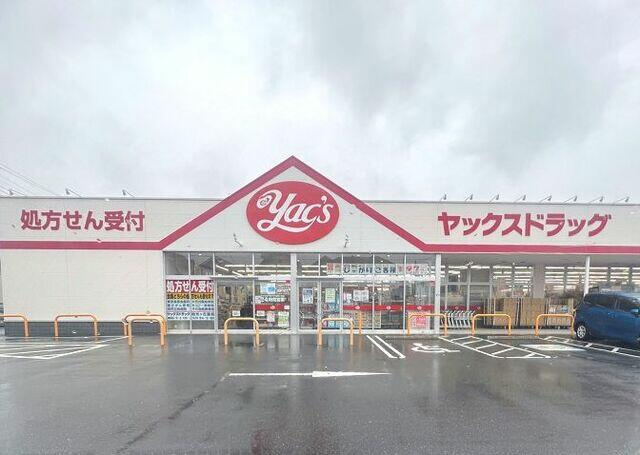 ＭＩＹＡＮＯＭＡＥ５５４の周辺|ヤックスドラッグまで900m