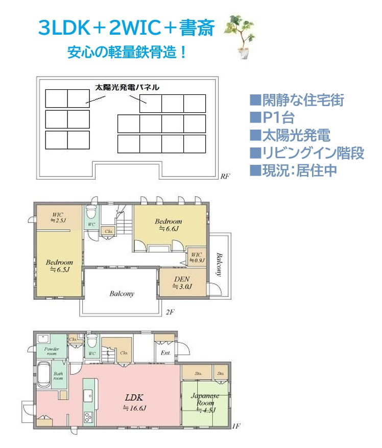 伊勢原市日向　中古戸建　45.50坪の間取り|家事に趣味に用途を限らない2面バルコニー。グリーンを飾ったり、読書を楽しんだり自分だけのアウトドア空間が作れますよ♪