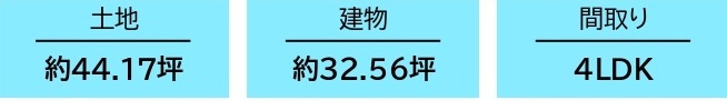 中古戸建　熊谷市玉井南3-27-4（期間限定現況販売）の構造・工法・仕様