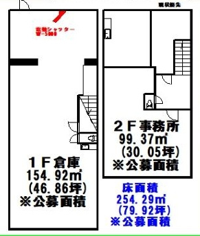 長尾家具町２丁目事務所付倉庫の間取り