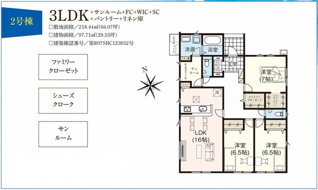 【間取り】 | 【新築分譲住宅～GRAFARE～】山形市浜崎　2期　全３棟 | (2号棟)、価格3290万円、3LDK、土地面積218.44㎡、建物面積97.71㎡ 