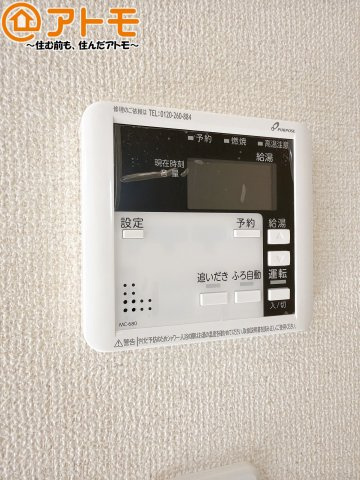 【設備】 | 葵区古庄六丁目8期　新築戸建　全1棟 | ボタンひとつで湯張りのできるオートバス機能♪