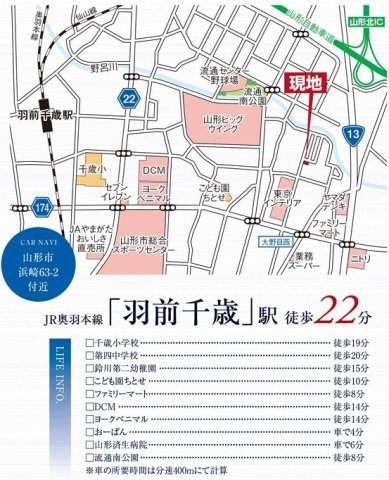 【地図】 | 【新築分譲住宅～GRAFARE～】山形市浜崎　2期　全３棟