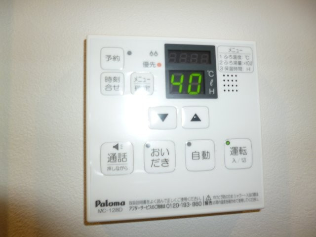 ハウルノアの設備|給湯リモコン