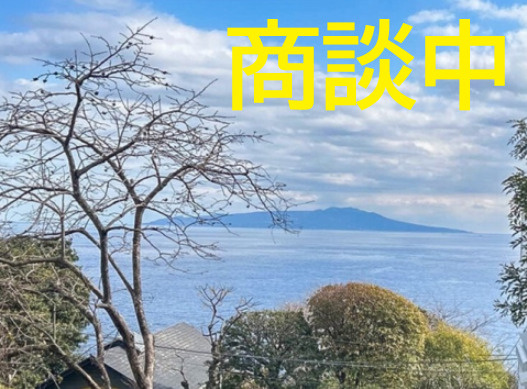 商談中　相模湾と大島を一望する新築2LDK
