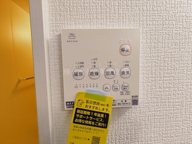 【冷暖房・空調設備】 | ふじみ野市亀久保２期　全１棟 | 換気リモコン