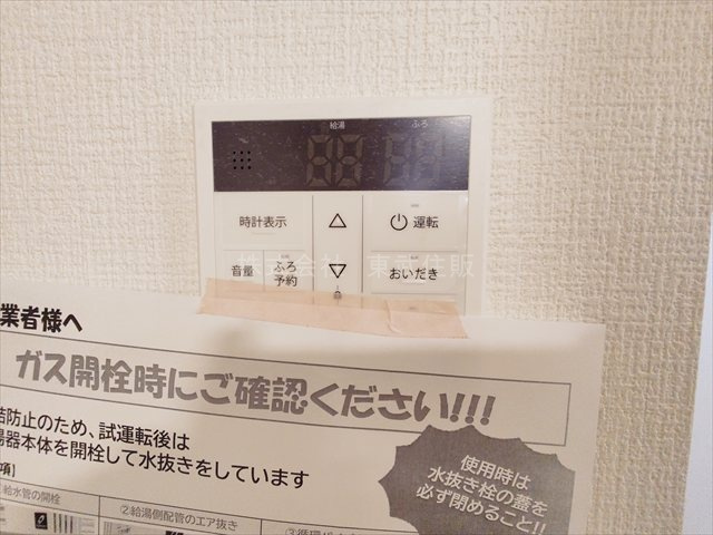【発電・温水設備】 | ふじみ野市亀久保２期　全１棟 | 給湯リモコン