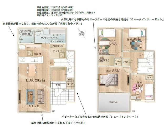 【間取り】 | ふじみ野市亀久保２期　全１棟 | 4LDK