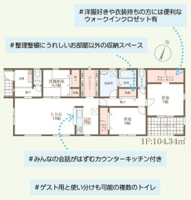 リーブルガーデン斑鳩町龍田3丁目3期