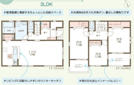 リーブルガーデン桜井市三輪11期の間取り