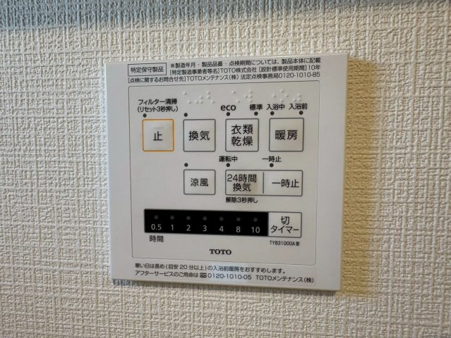 中古戸建　不破郡垂井町　令和4年築の防犯設備|浴室には浴室乾燥機付きです♪
