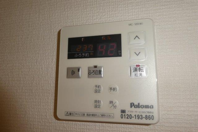 プロムナード三宅の設備|給湯リモコン