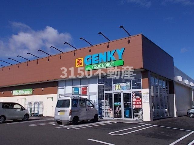 スミール　ガーデンの周辺|ゲンキー円城寺西店まで850m