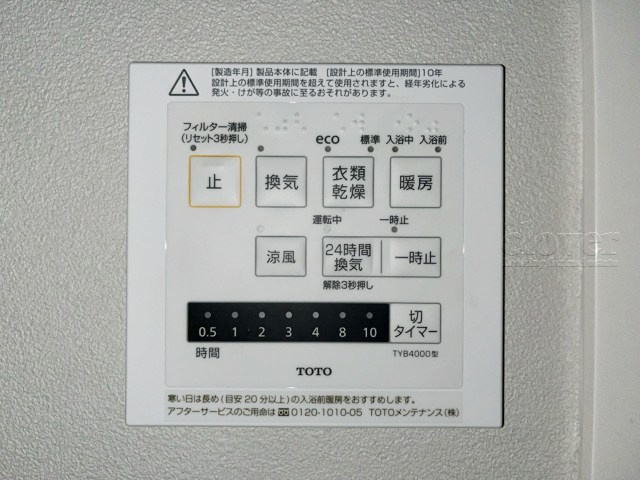 【内装】 | サニーコート滝野川 | 浴室乾燥機能付き