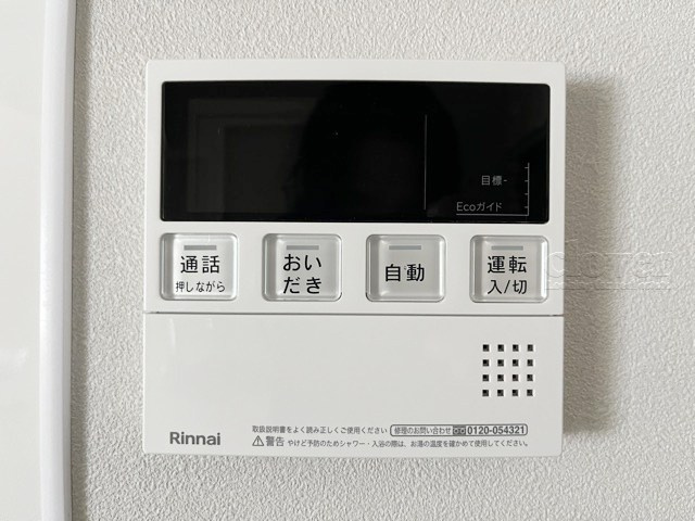 【内装】 | サニーコート滝野川 | 給湯パネル