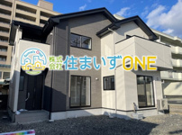 【新築分譲住宅　～ LIGARE　リガーレ～　】 松山1丁目　1期　1棟の画像