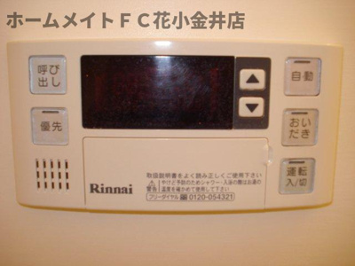 【その他】 | ピークエリシオン | 追い焚き機能