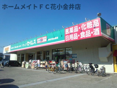 【周辺】 | ピークエリシオン | ドラッグセイムス東所沢和田薬局まで509ｍ