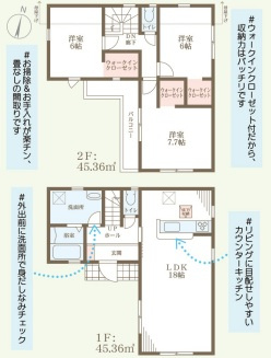 リーブルガーデン神戸市西区糀台2期の間取り