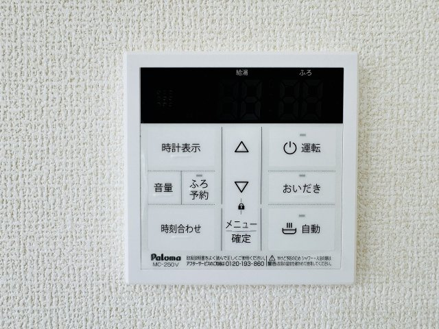 八王子市　山田町　新築一戸建て　７期の設備|～給湯器リモコン　風呂予約機能、オートバス、追い炊き機能付～