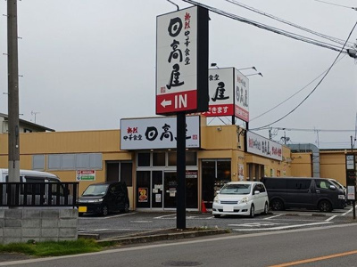 【その他】 | ヒカルサ西大宮