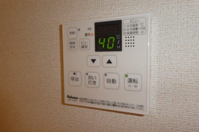 フィオーレⅡの設備|給湯リモコン
