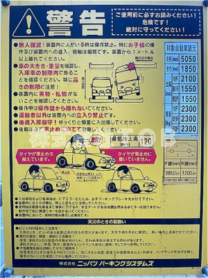 【駐車場】 | ザ・パークハウス千歳烏山グローリオエアリーコート