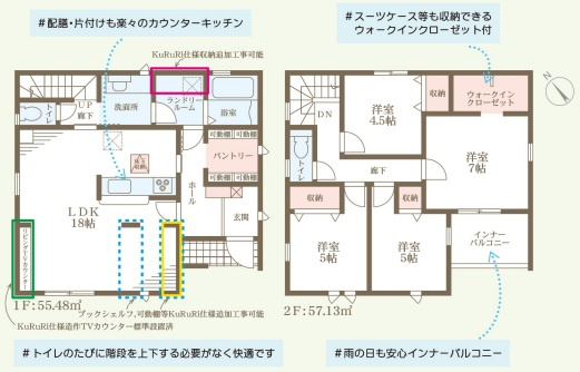 リーブルガーデン長浜市平方町8期の間取り