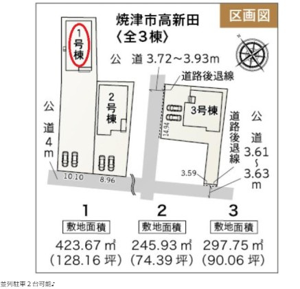 売新築戸建　焼津市高新田の区画図