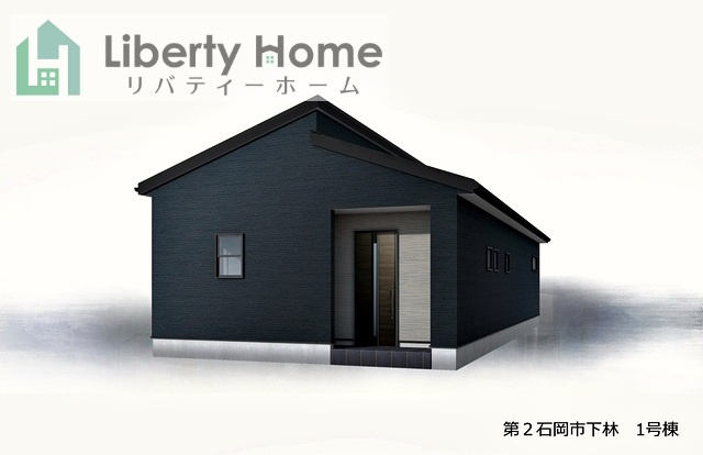 第2石岡市下林　新築戸建