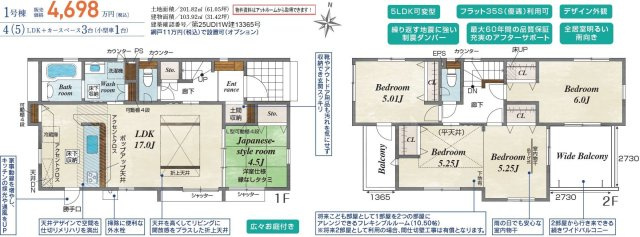 桶川市　末広3丁目　5期